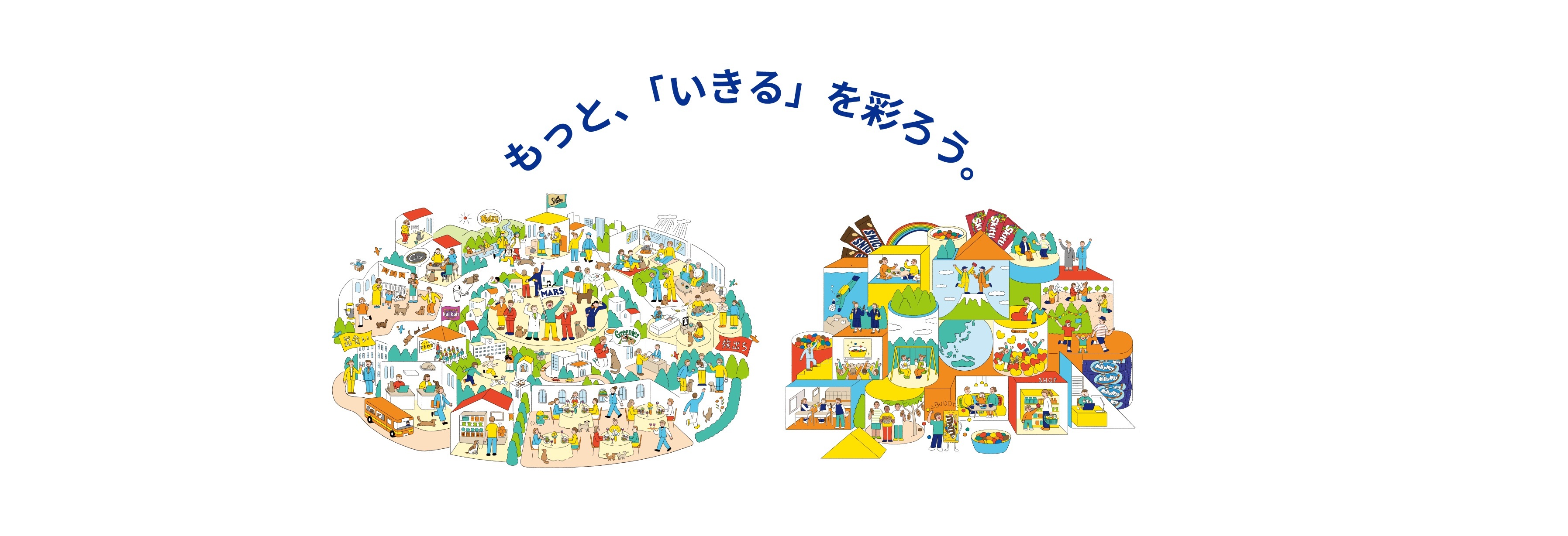 アセット1-1-2_マースジャパン_VisionMap+スローガン_背景無し-2